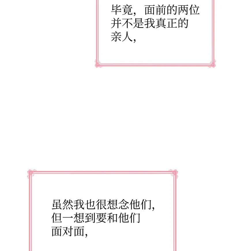 38 家人团聚 第58页