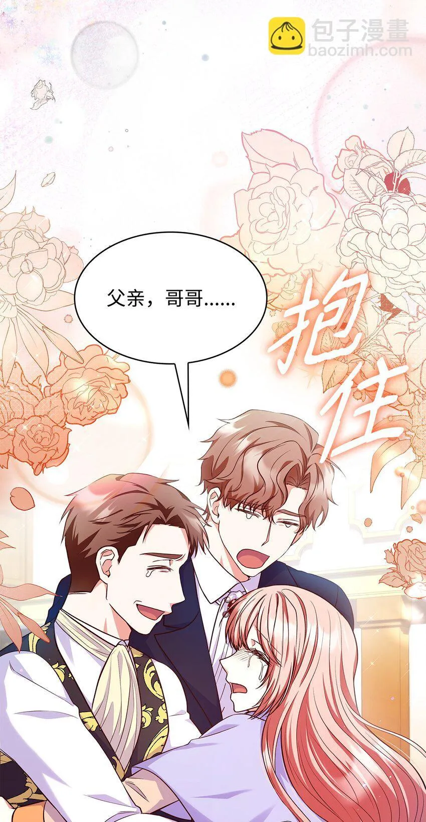 38 家人团聚 第62页