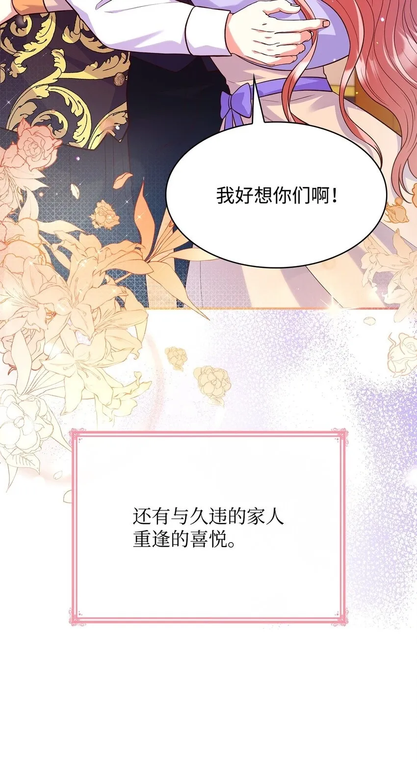 38 家人团聚 第63页