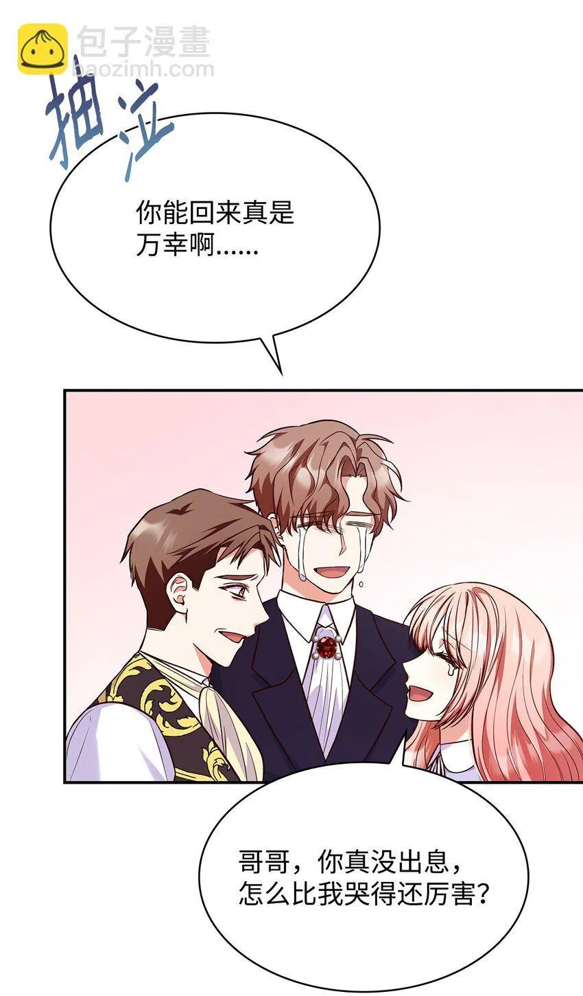 38 家人团聚 第64页