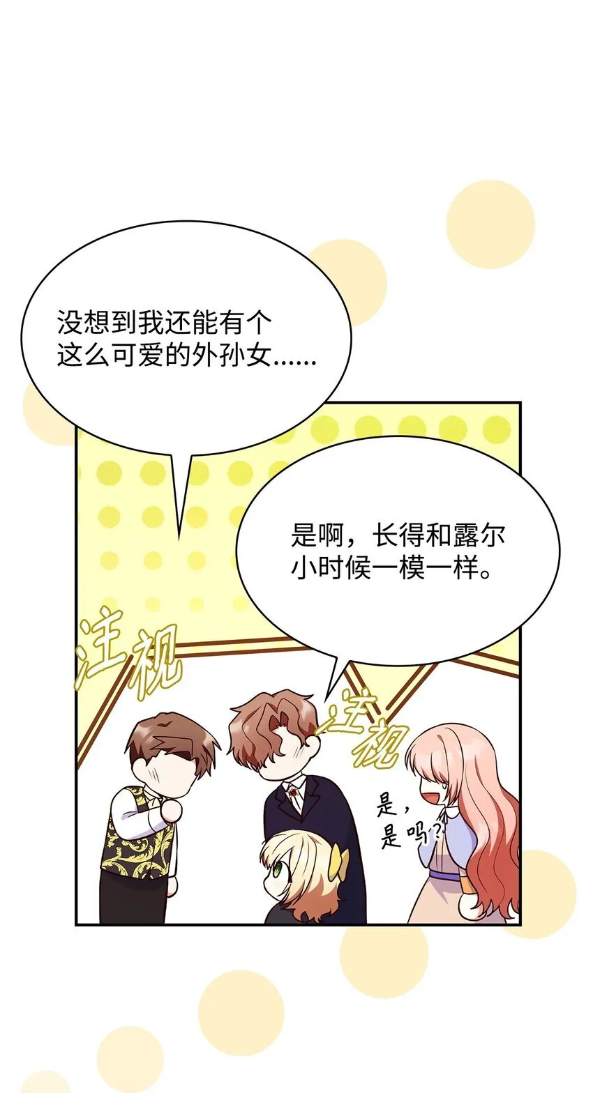 38 家人团聚 第70页