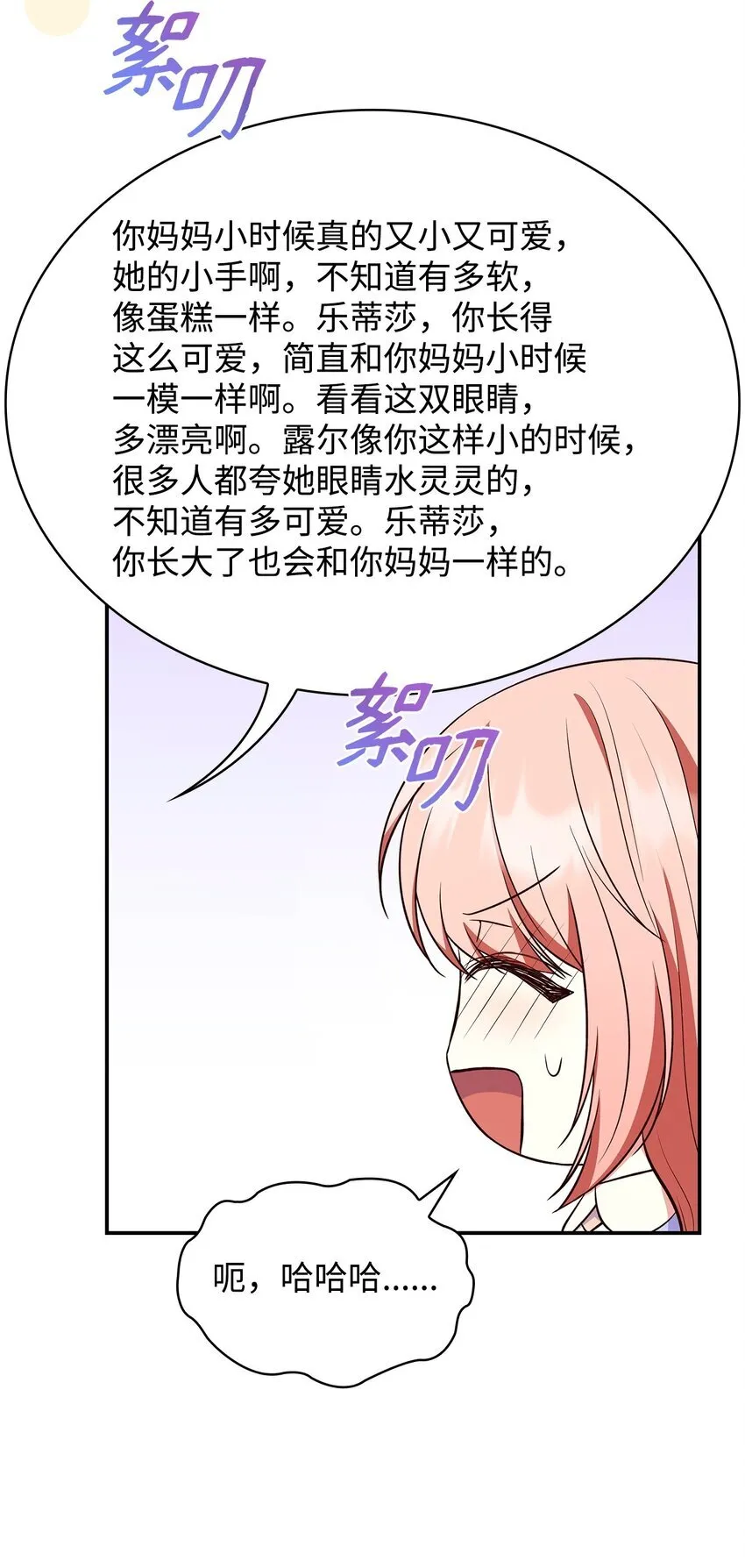 38 家人团聚 第71页