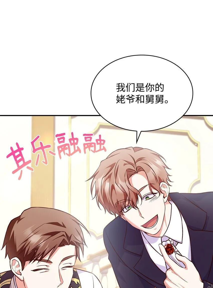 38 家人团聚 第72页
