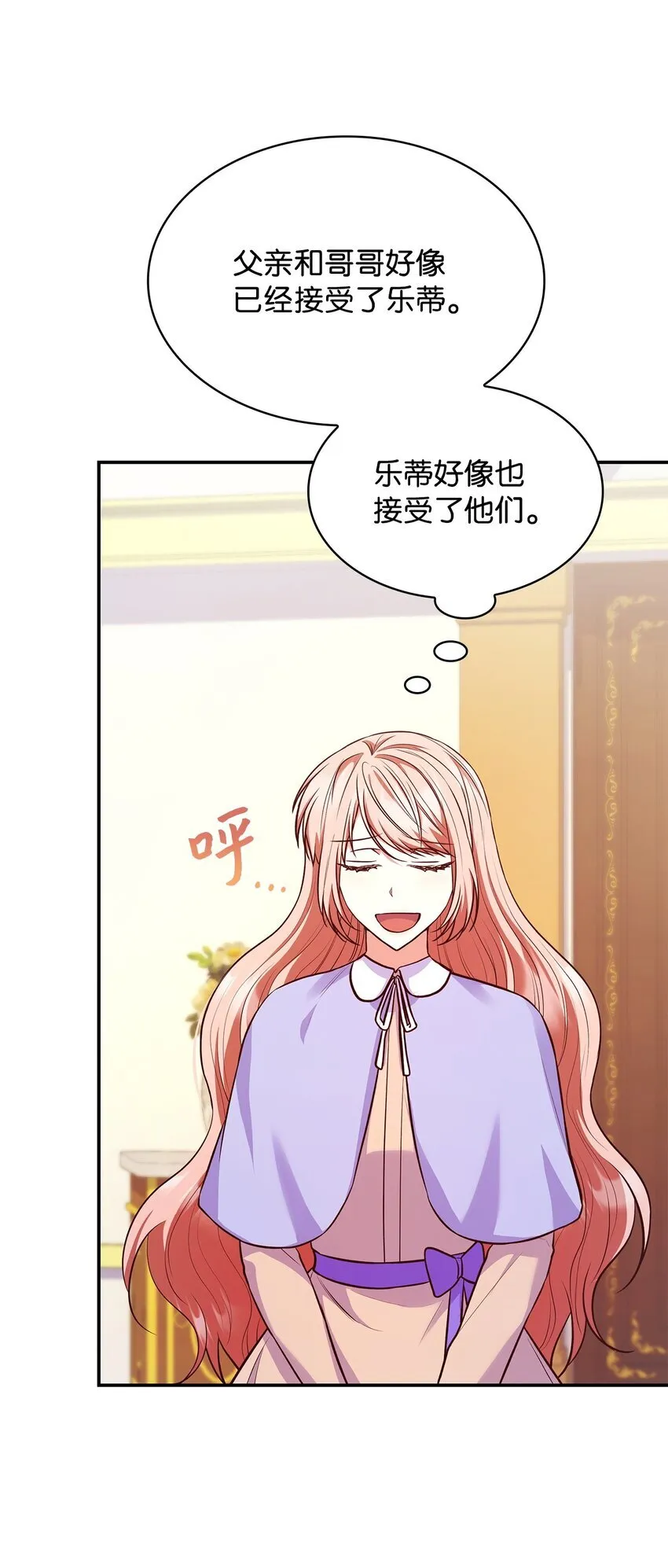 38 家人团聚 第74页