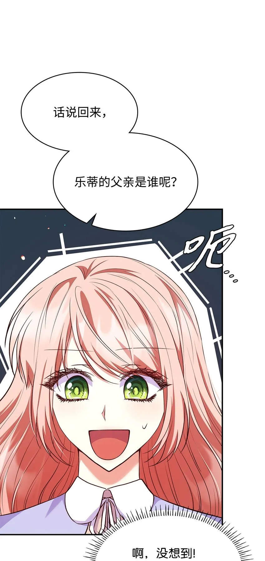 38 家人团聚 第75页