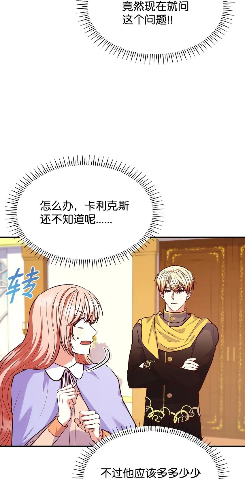 38 家人团聚 第76页