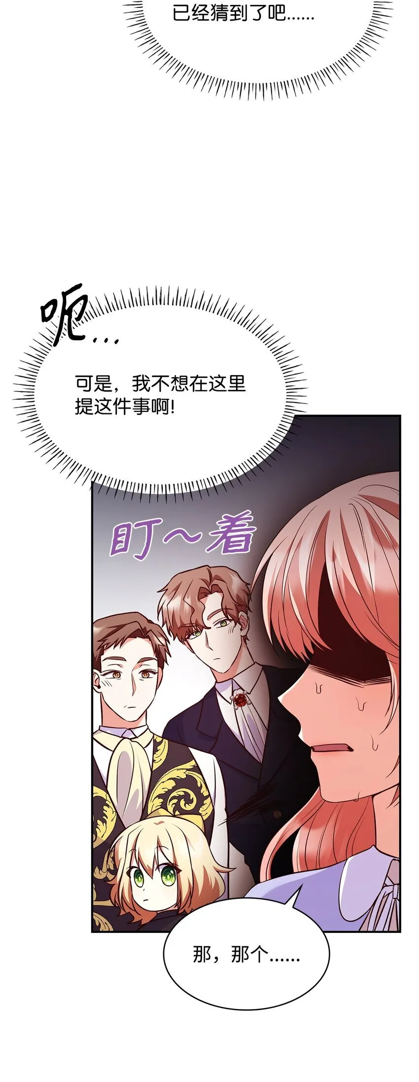 38 家人团聚 第77页