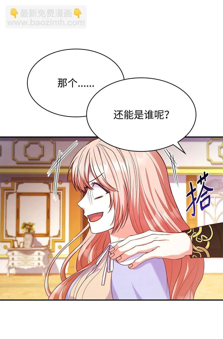 39 父女相认 第4页