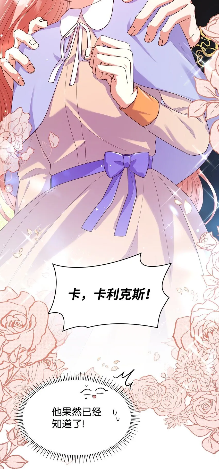 39 父女相认 第6页