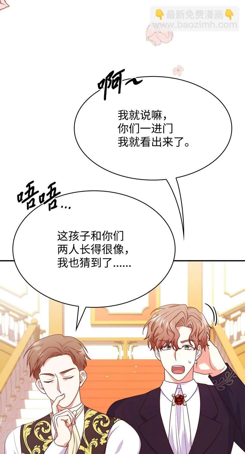 39 父女相认 第7页