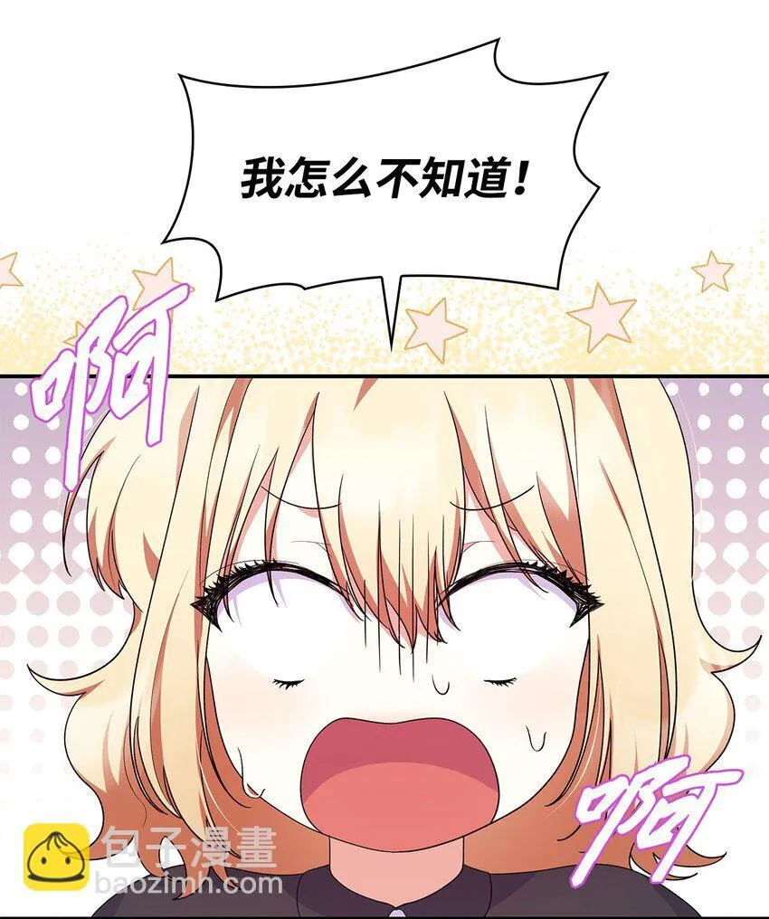 39 父女相认 第9页