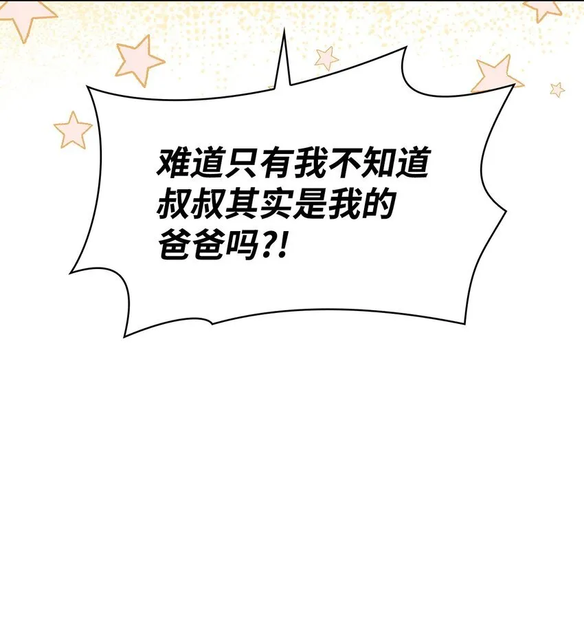 39 父女相认 第10页