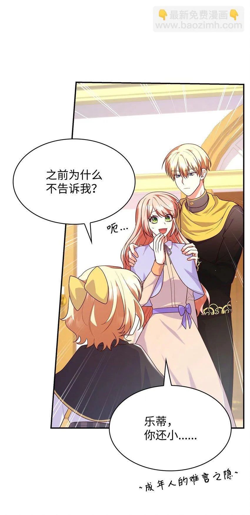 39 父女相认 第12页