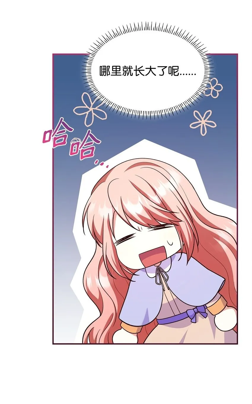 39 父女相认 第14页