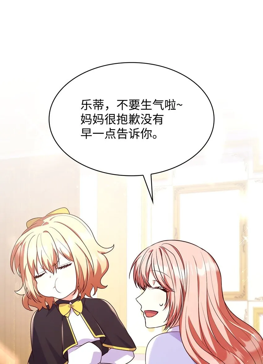 39 父女相认 第15页