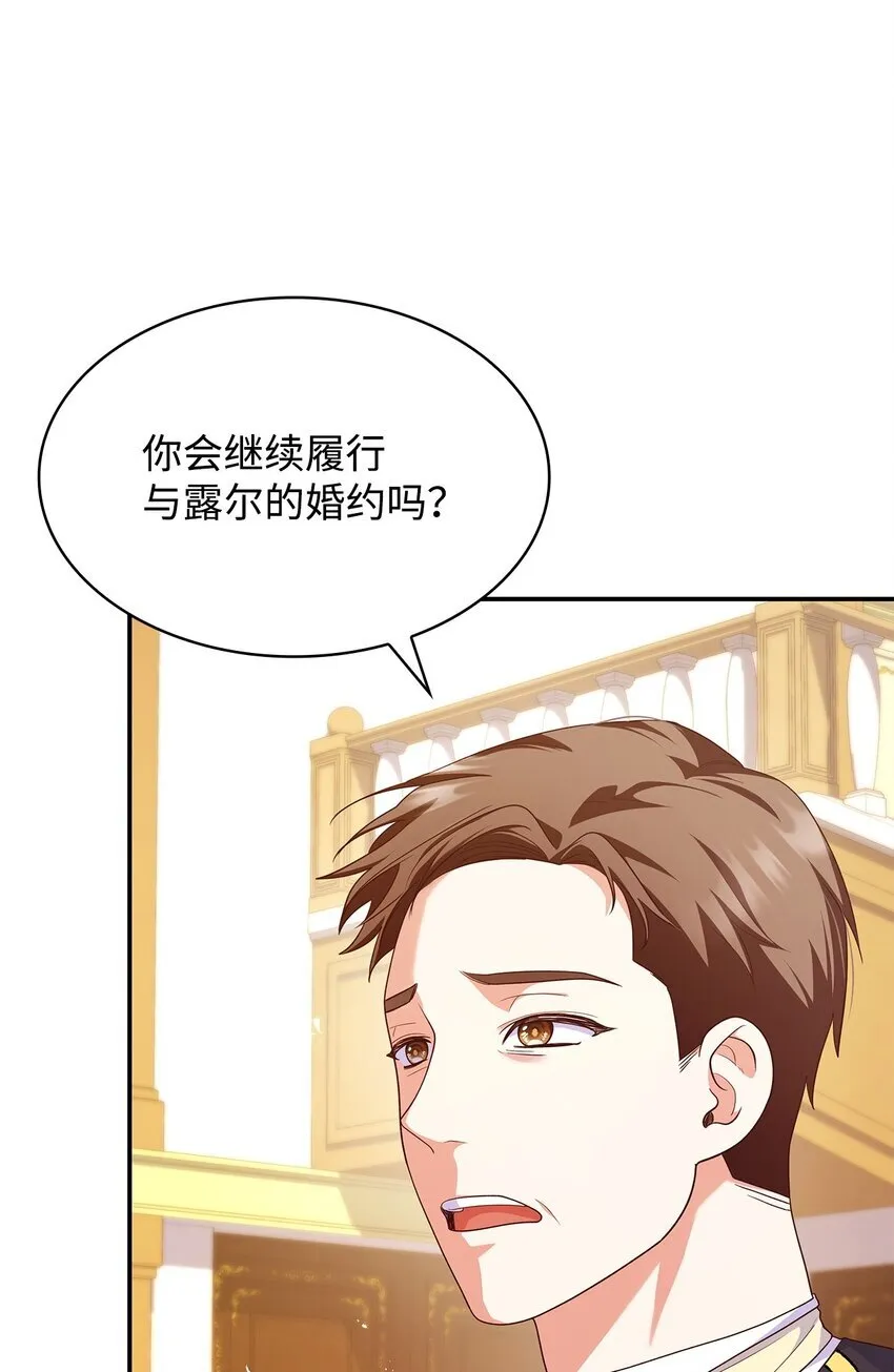 39 父女相认 第20页