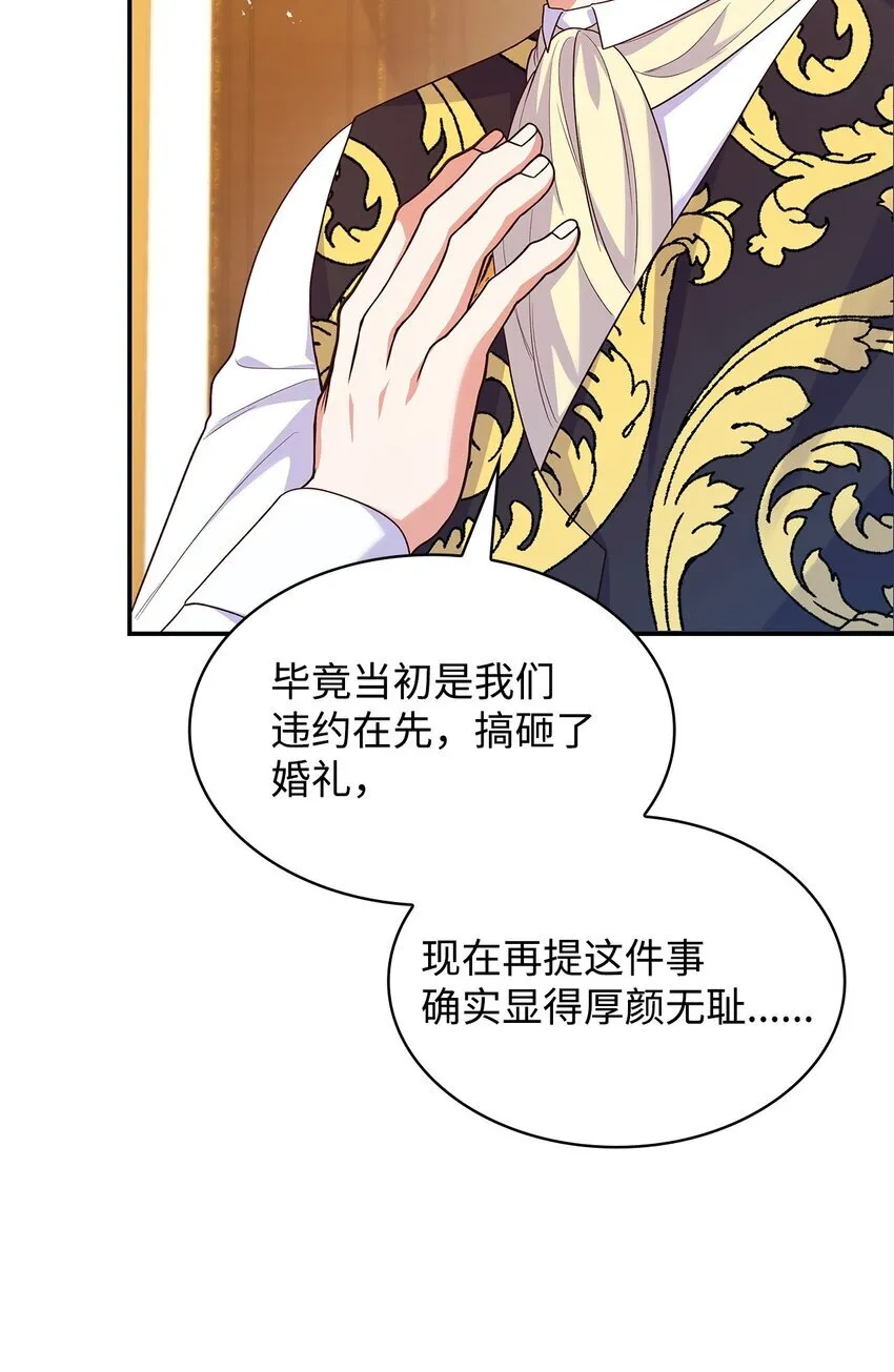 39 父女相认 第21页