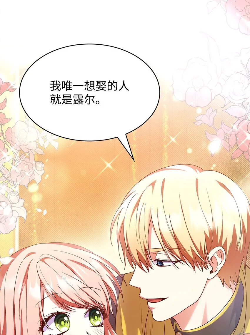 39 父女相认 第23页