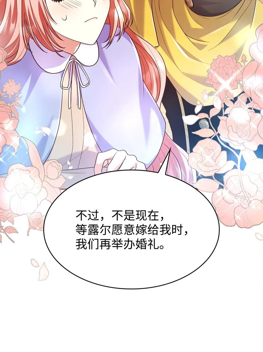 39 父女相认 第24页