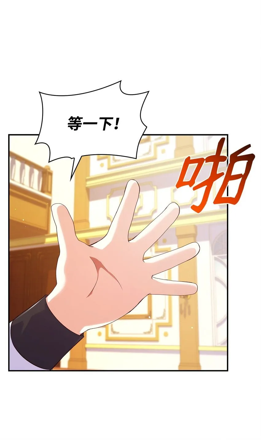 39 父女相认 第26页