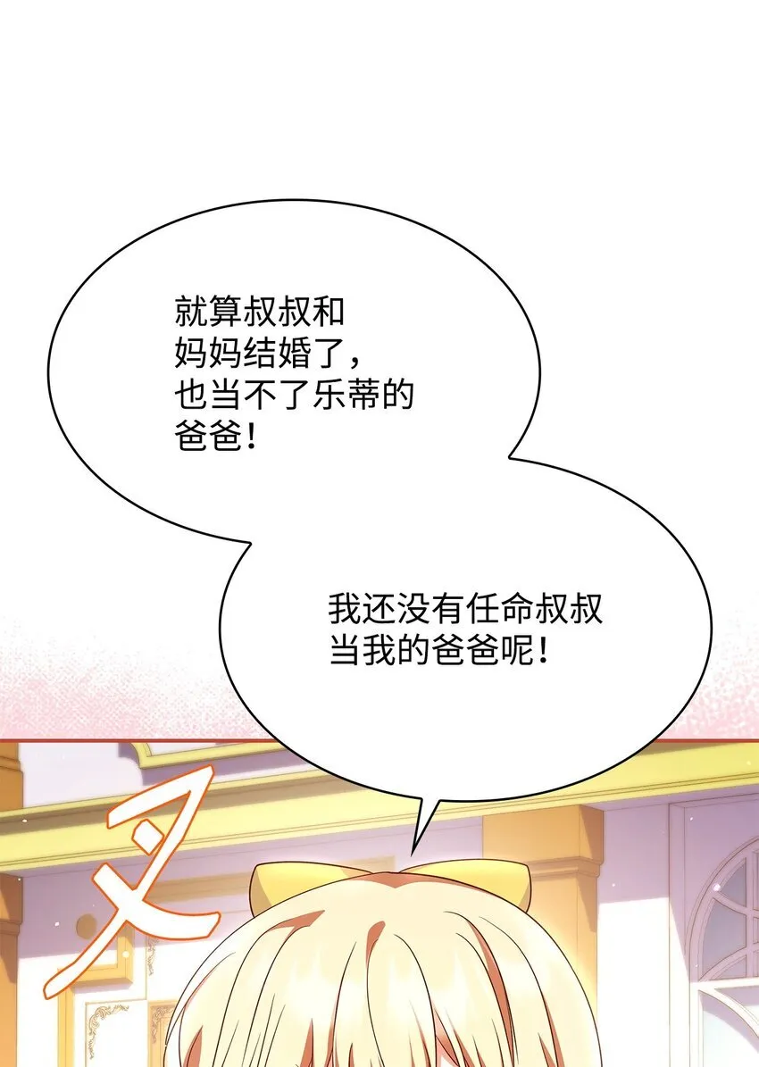 39 父女相认 第27页