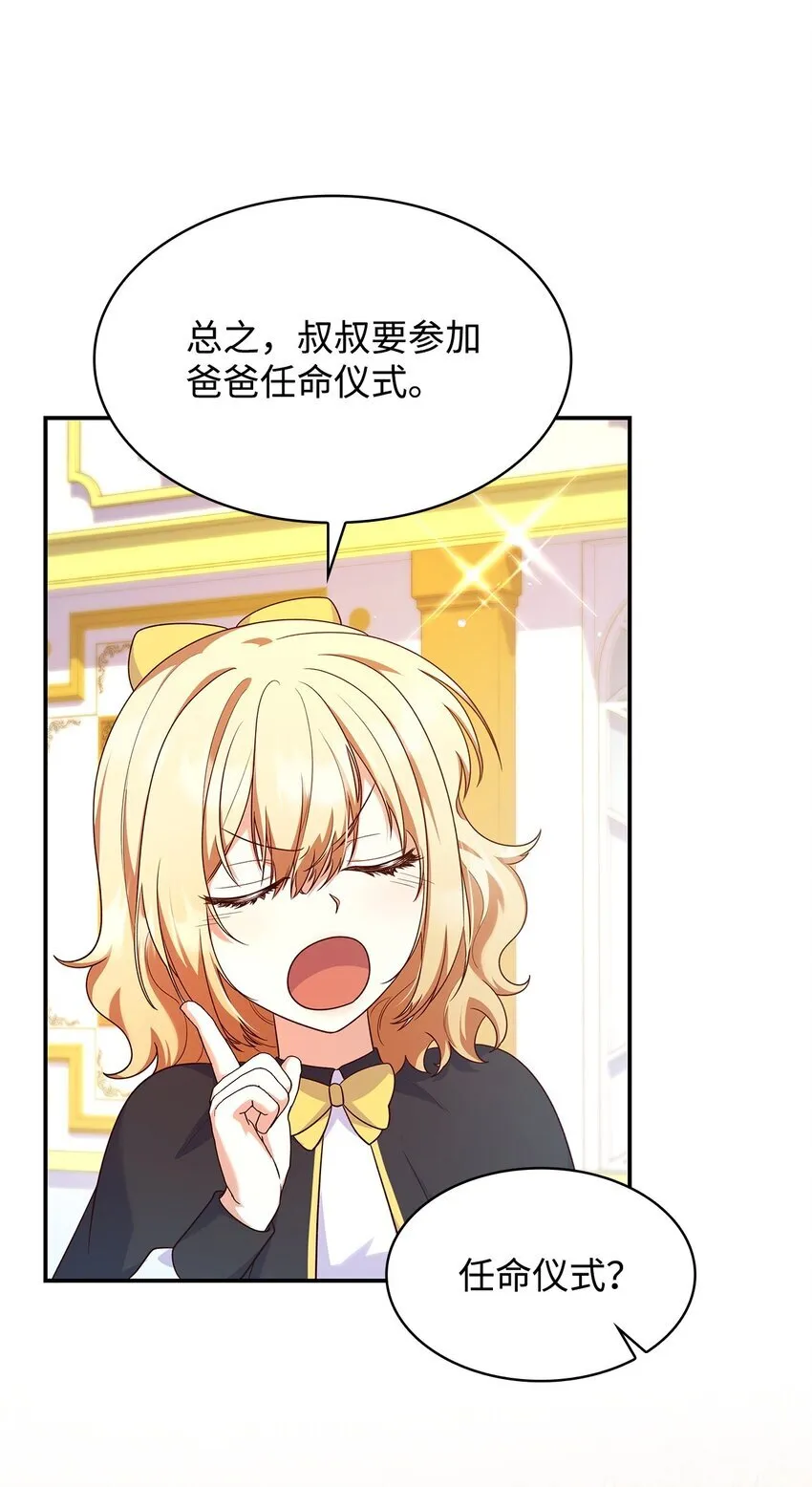 39 父女相认 第30页