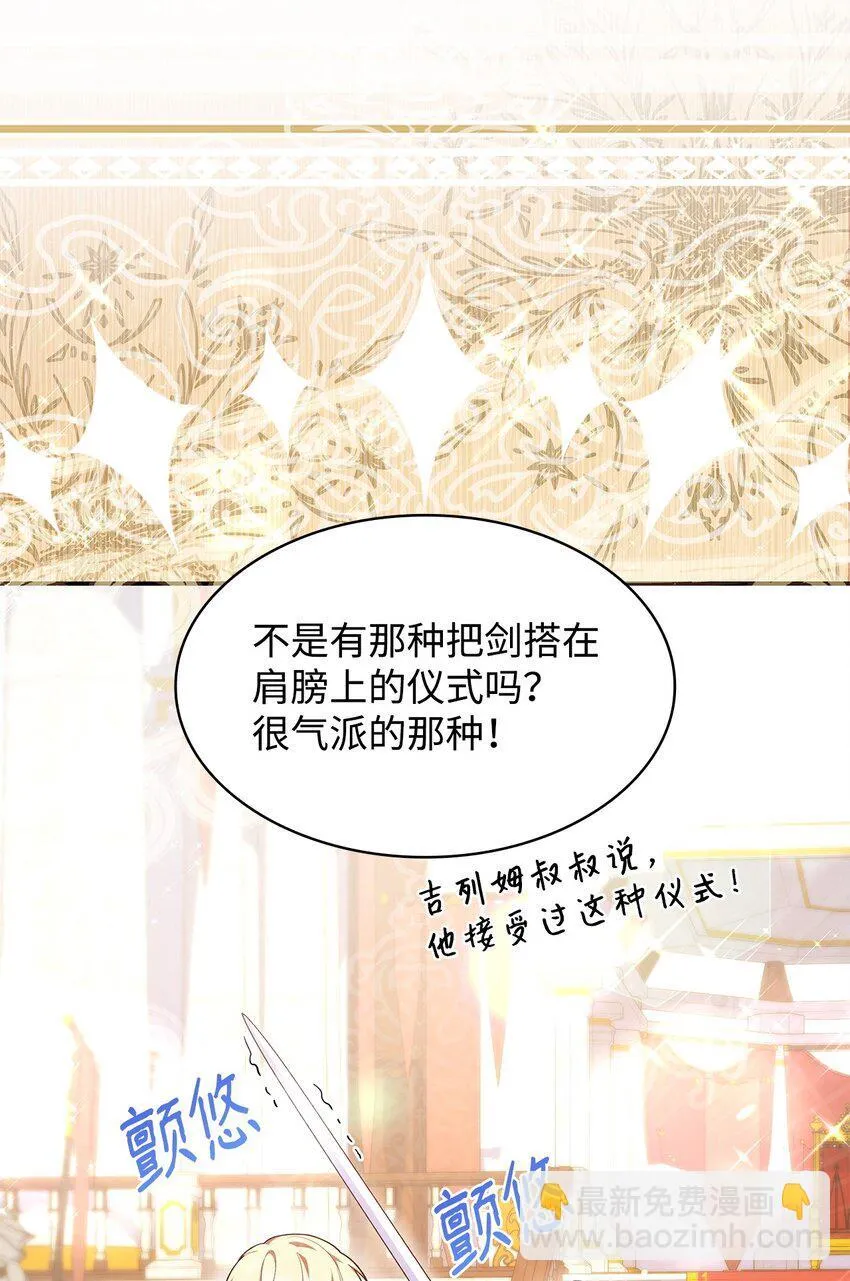39 父女相认 第31页