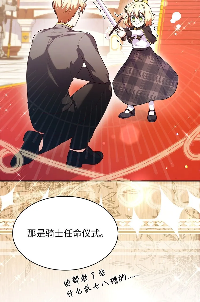 39 父女相认 第32页