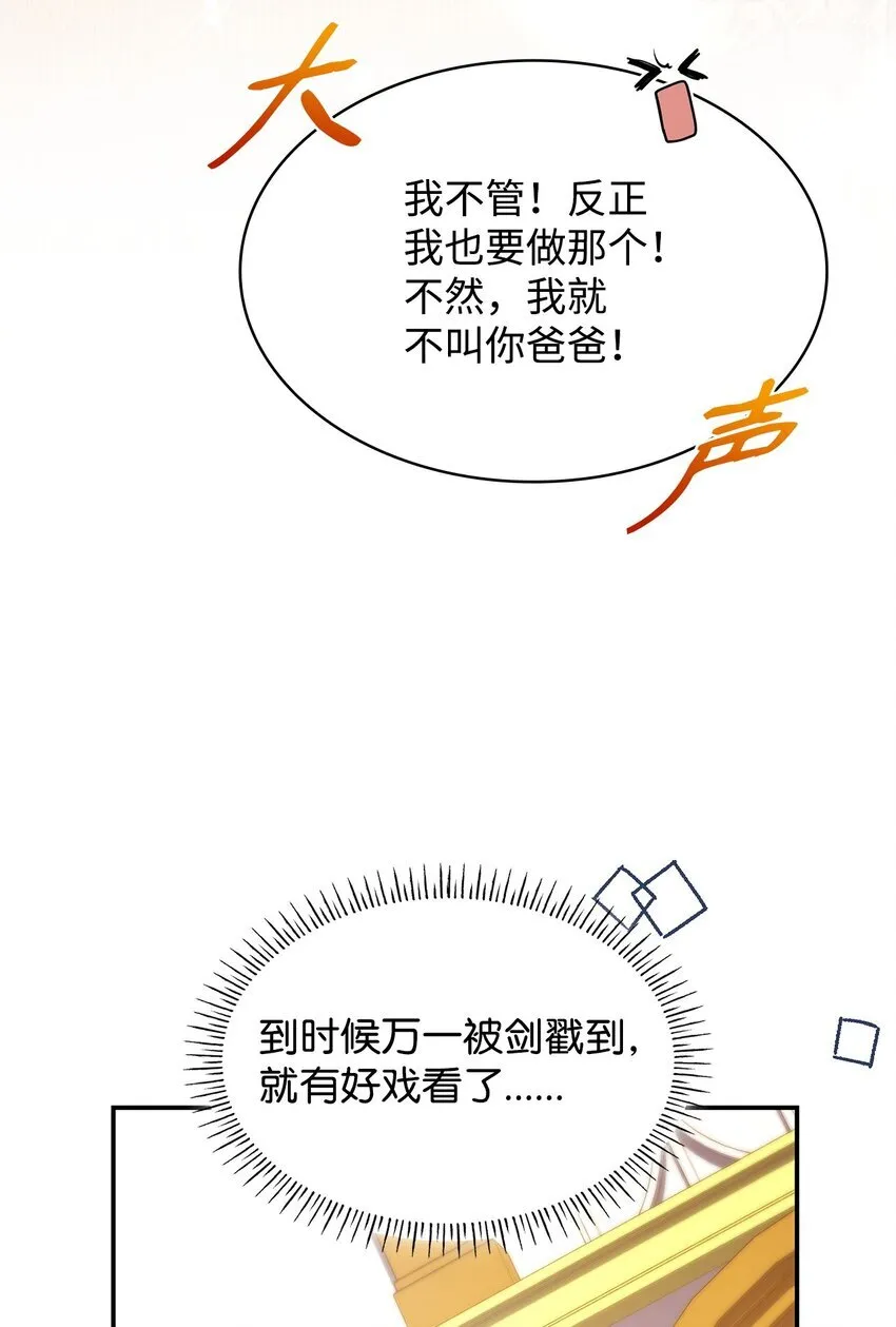 39 父女相认 第33页