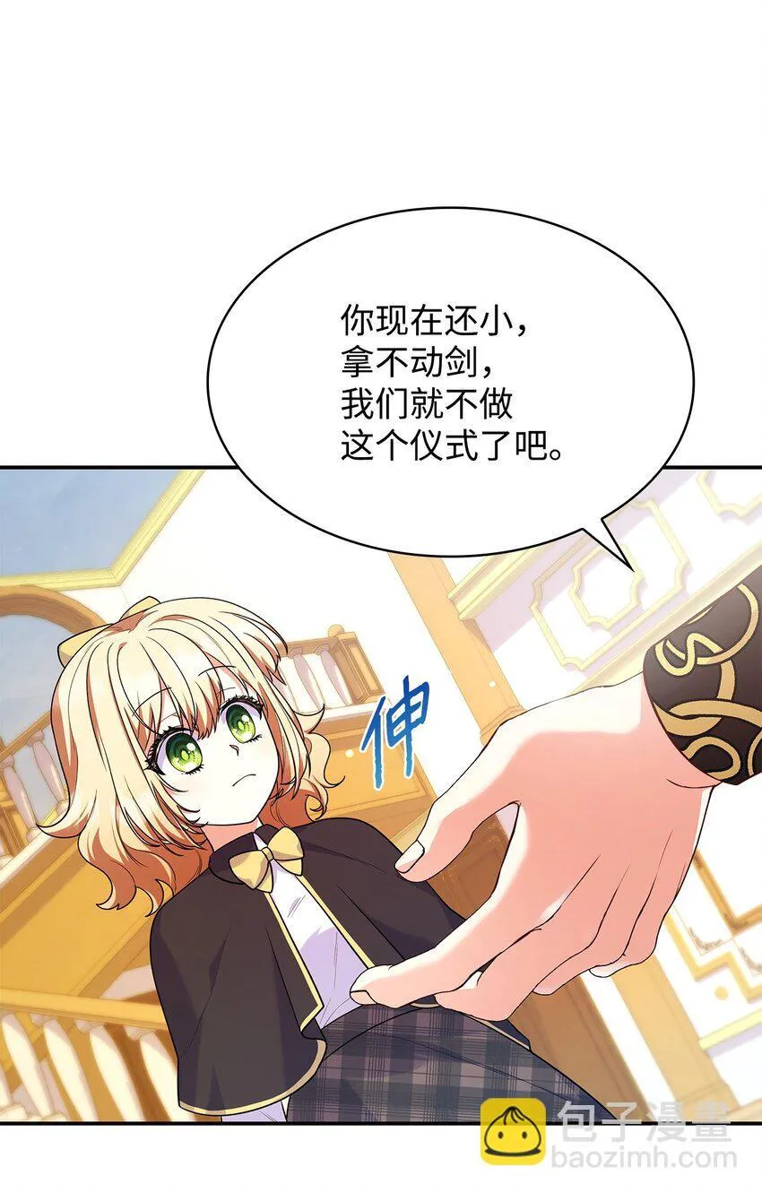 39 父女相认 第35页