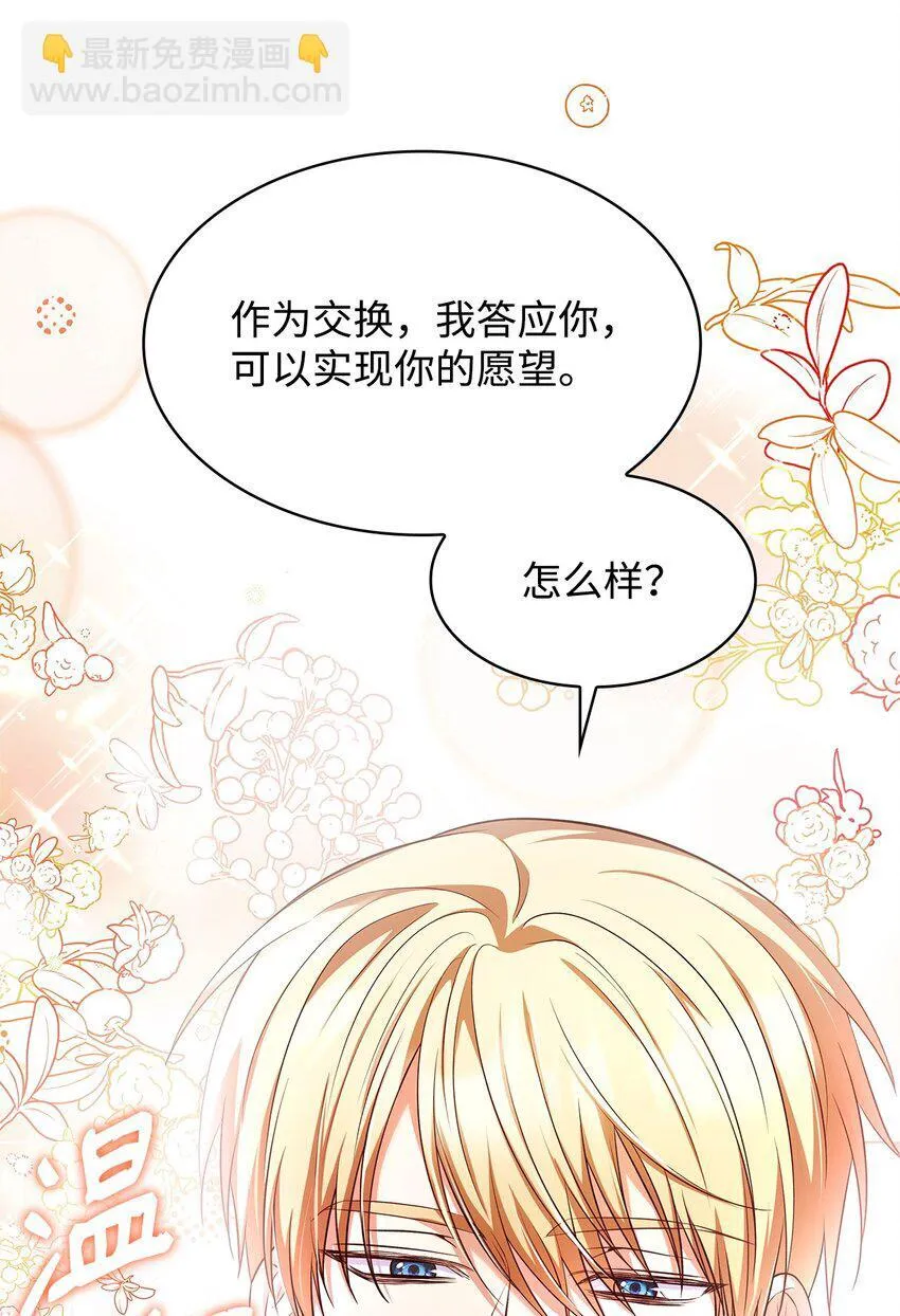 39 父女相认 第36页