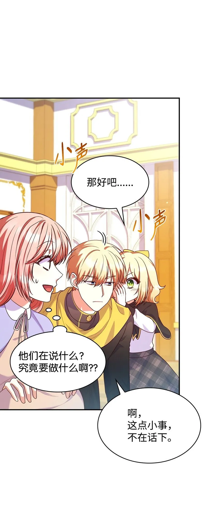 39 父女相认 第39页