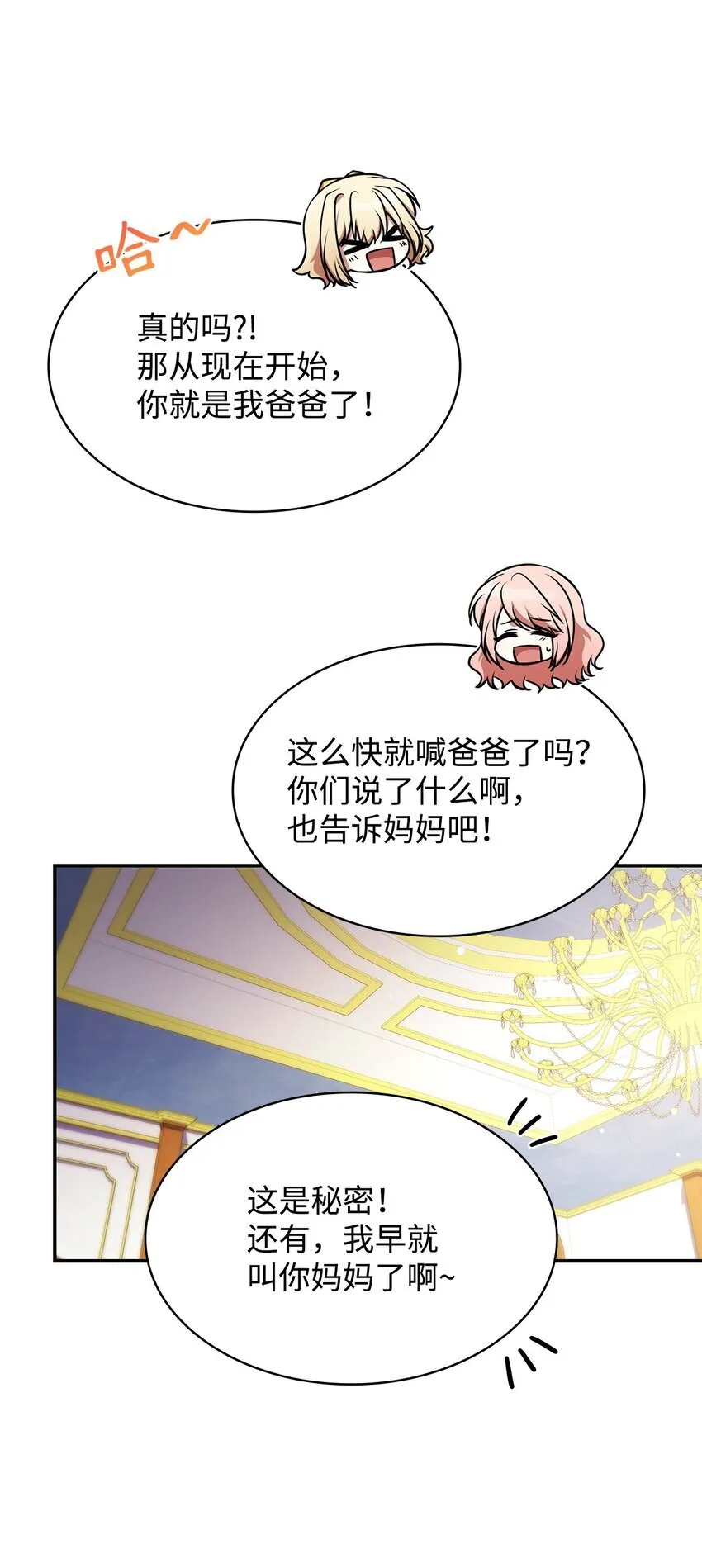 39 父女相认 第40页