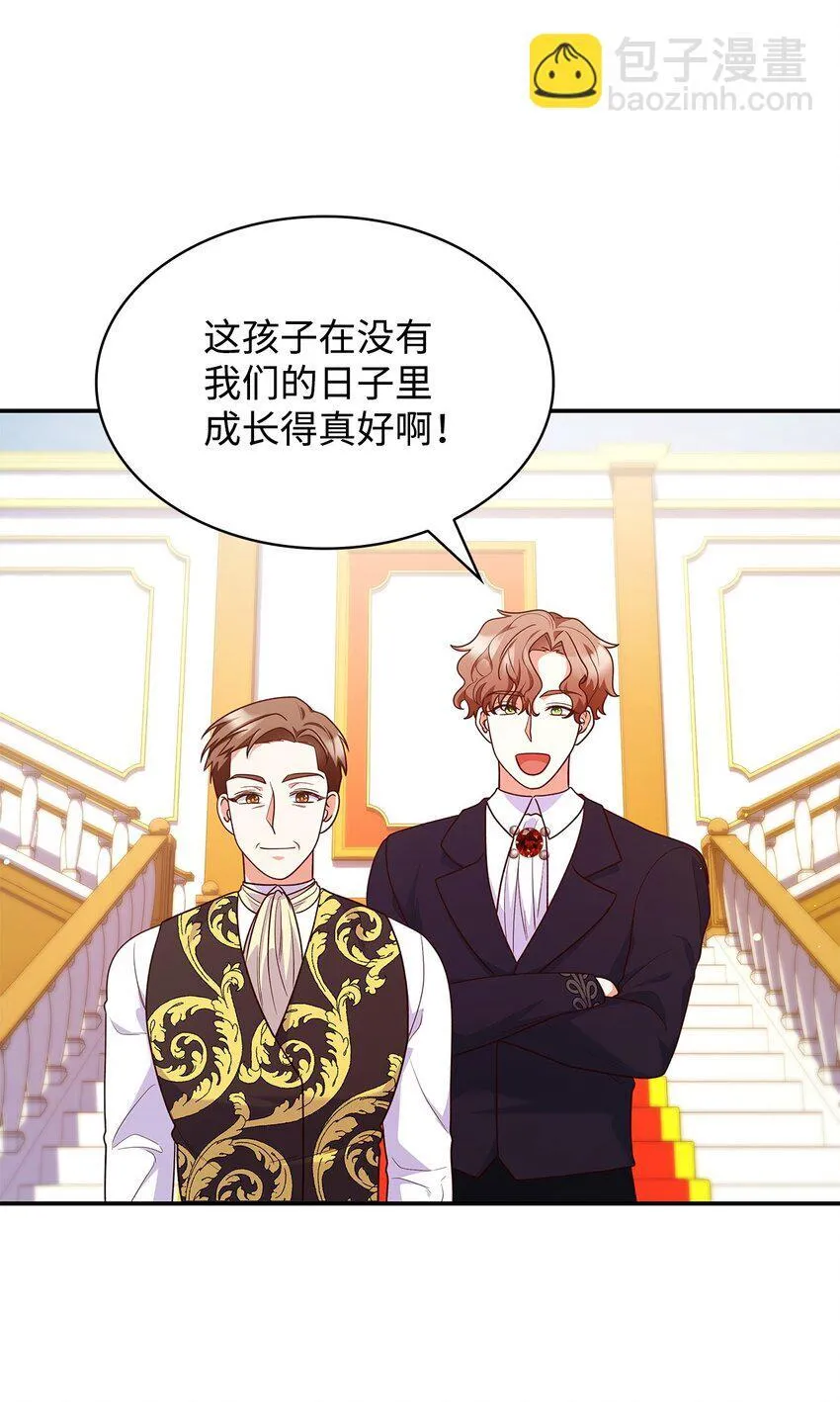 39 父女相认 第41页