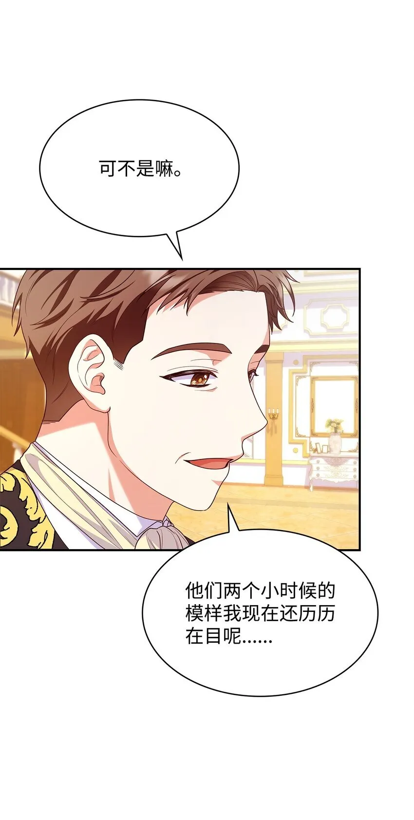 39 父女相认 第42页