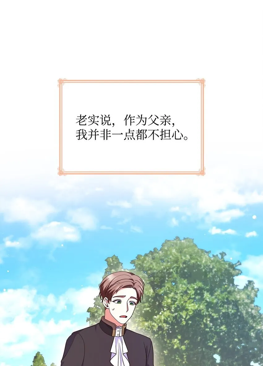 39 父女相认 第43页