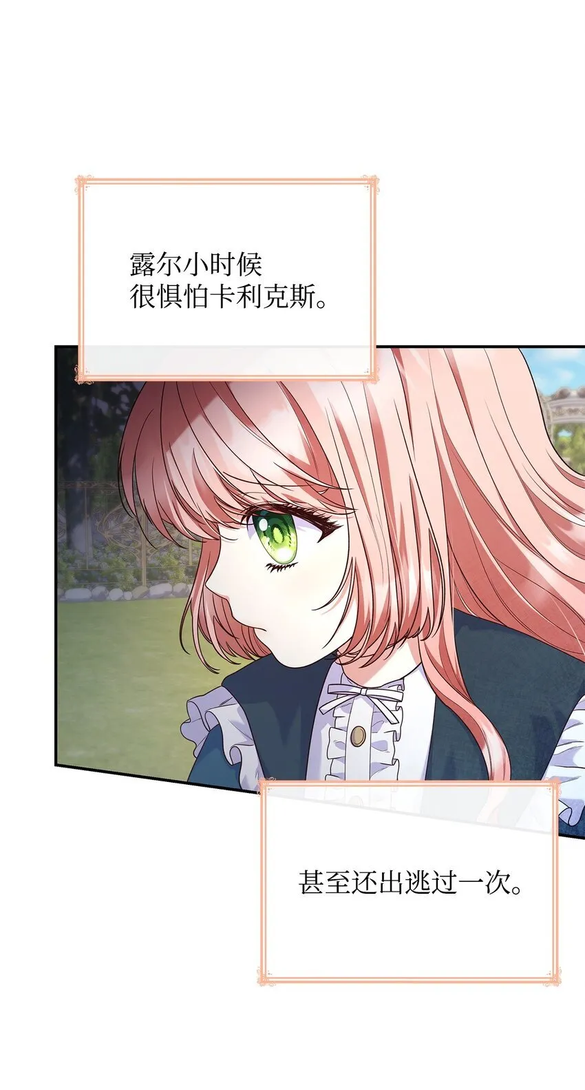 39 父女相认 第45页