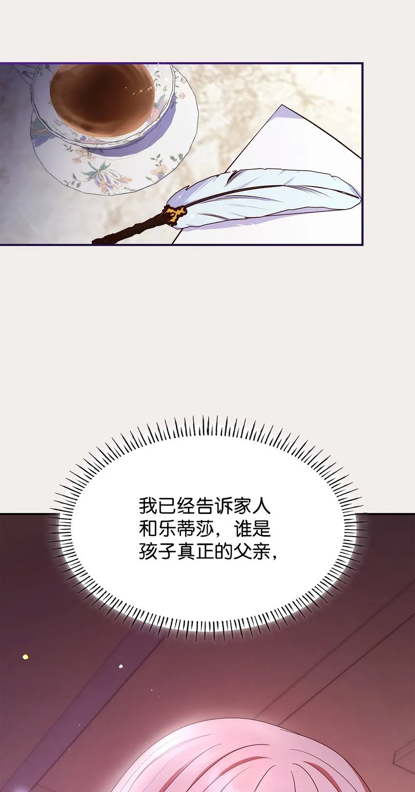 39 父女相认 第49页
