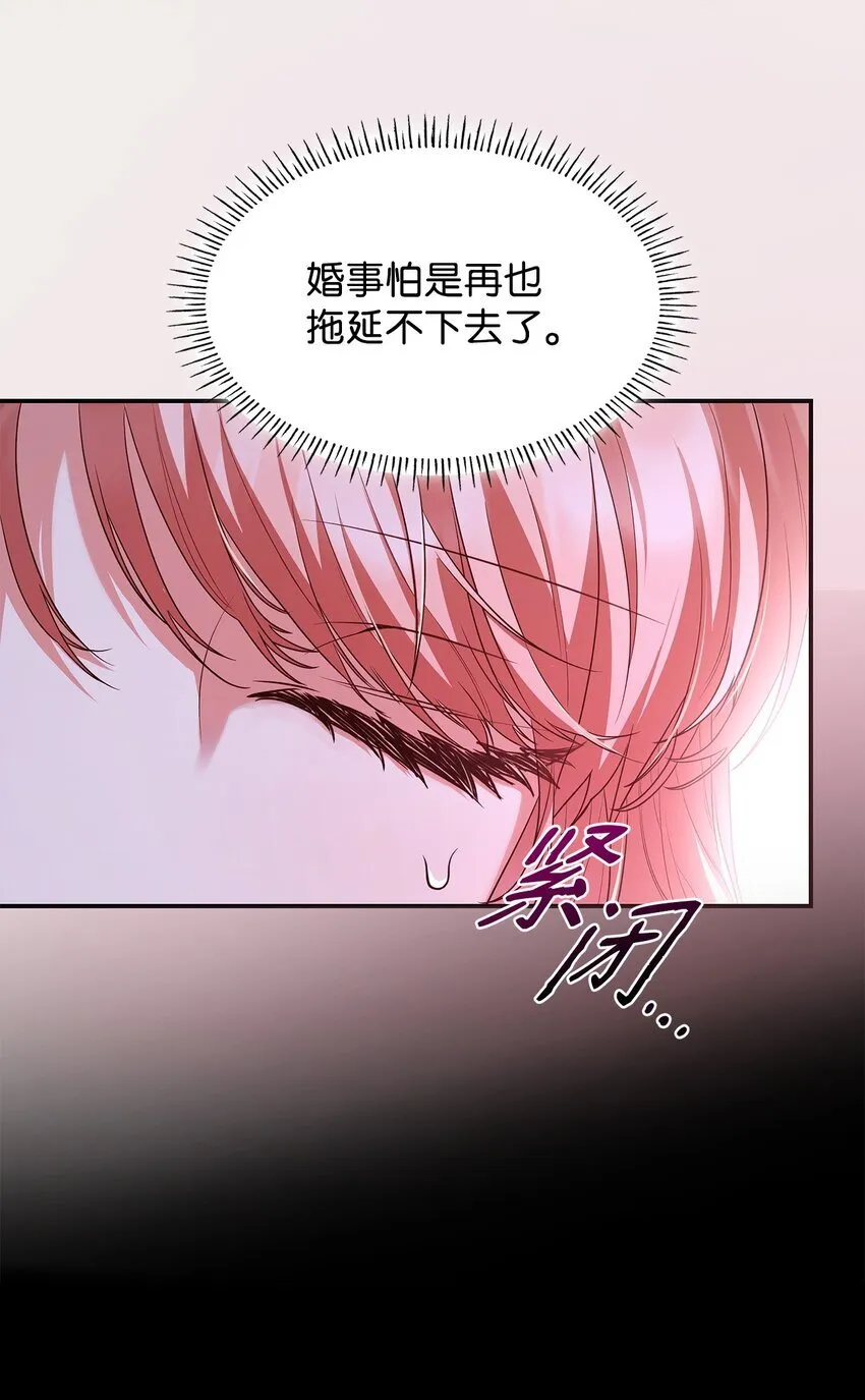 39 父女相认 第51页