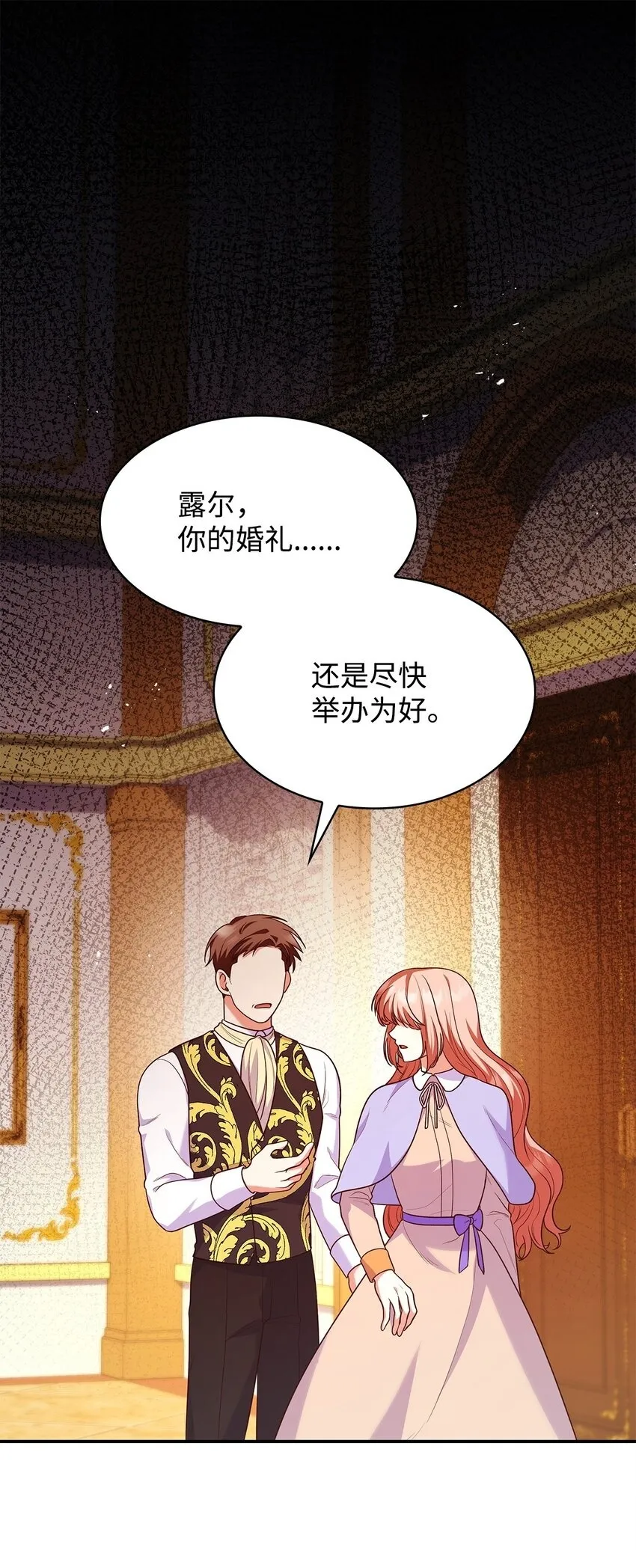 39 父女相认 第52页