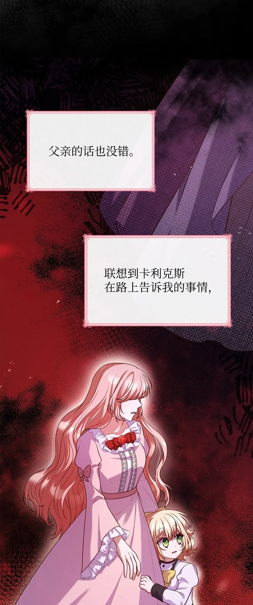 39 父女相认 第55页