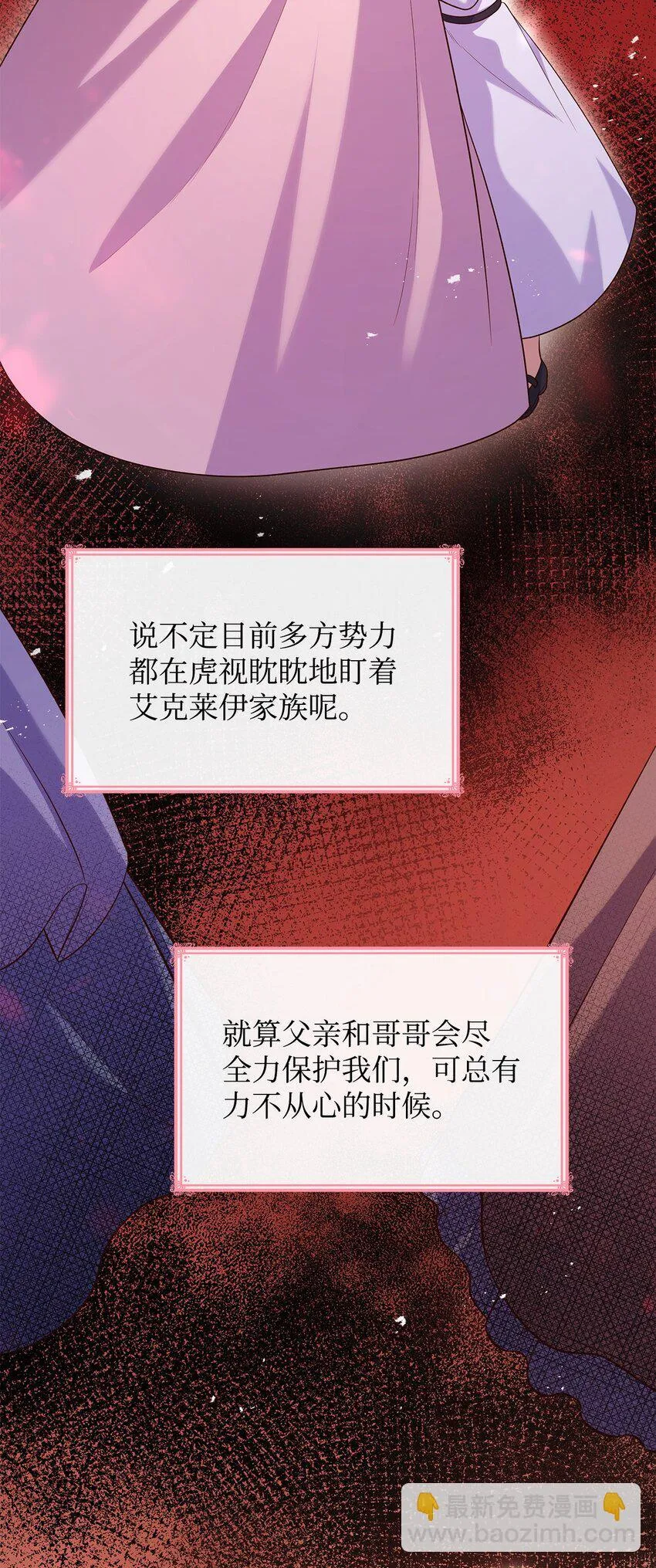 39 父女相认 第56页