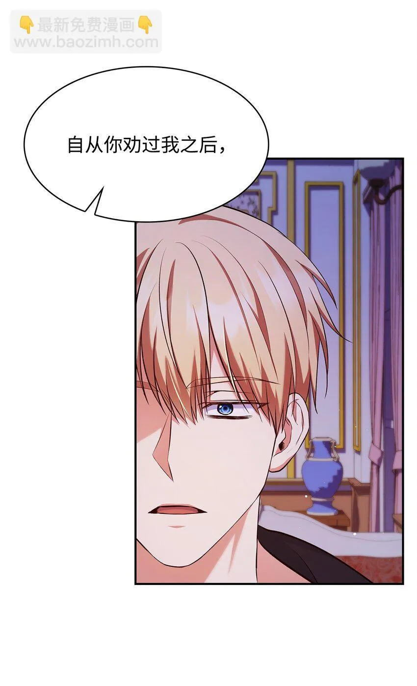 39 父女相认 第70页