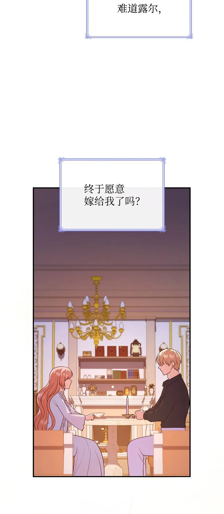 39 父女相认 第74页