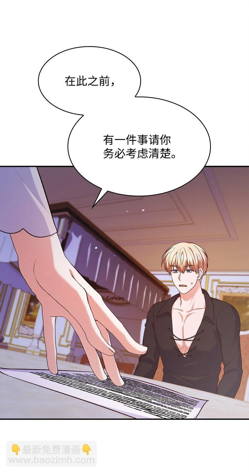 39 父女相认 第77页