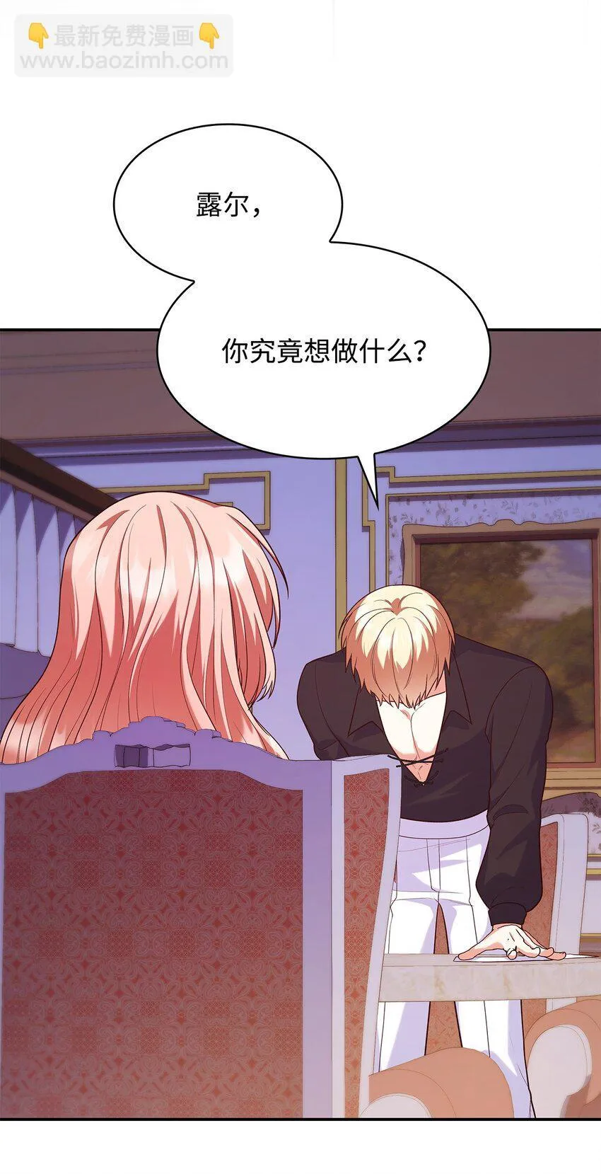 39 父女相认 第80页