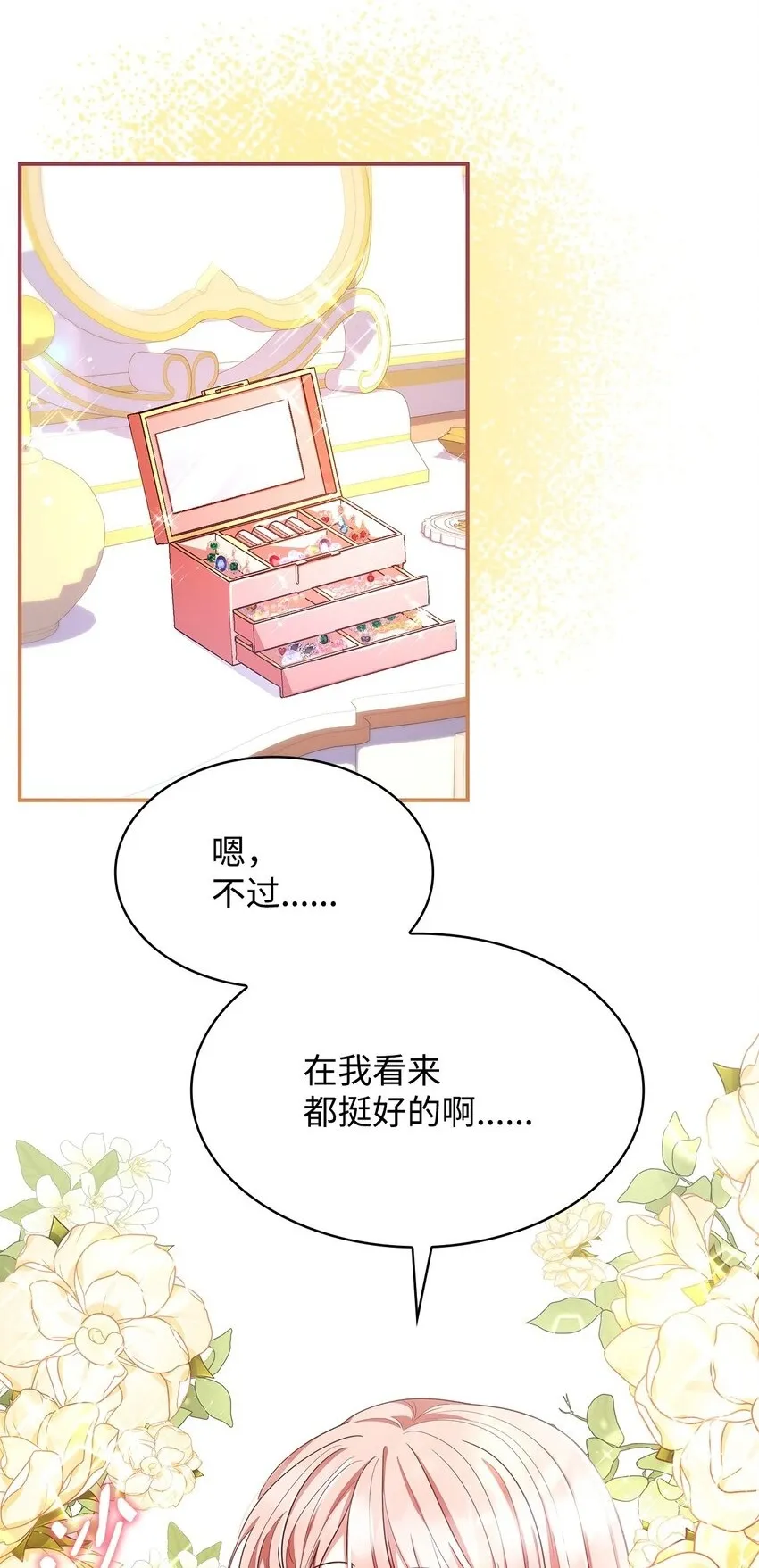41 剑拔弩张 第2页