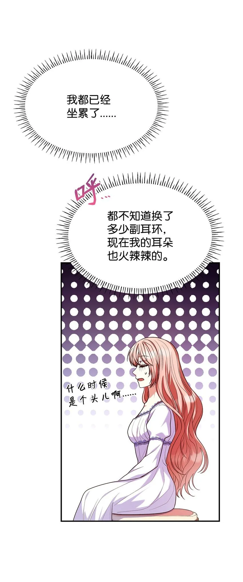 41 剑拔弩张 第5页