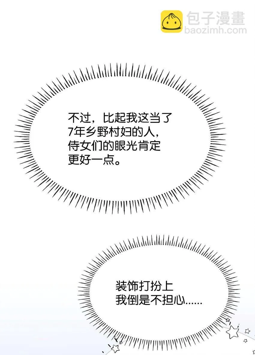 41 剑拔弩张 第6页