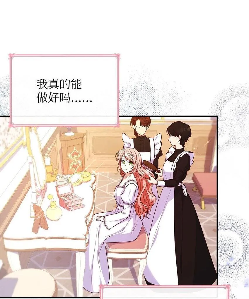 41 剑拔弩张 第9页